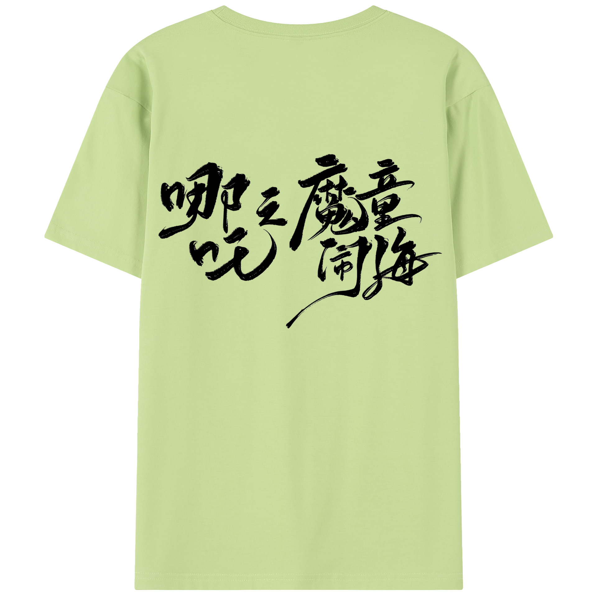 （画像用） Ne Zha 2 ナタ 魔童の大暴れ 綿100％半袖Tシャツ（背面プリント）
